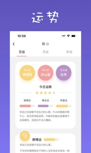 爱占星星盘