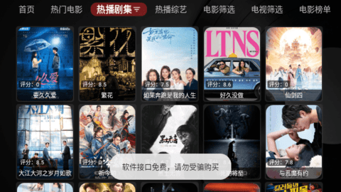 YHYTV影视app下载