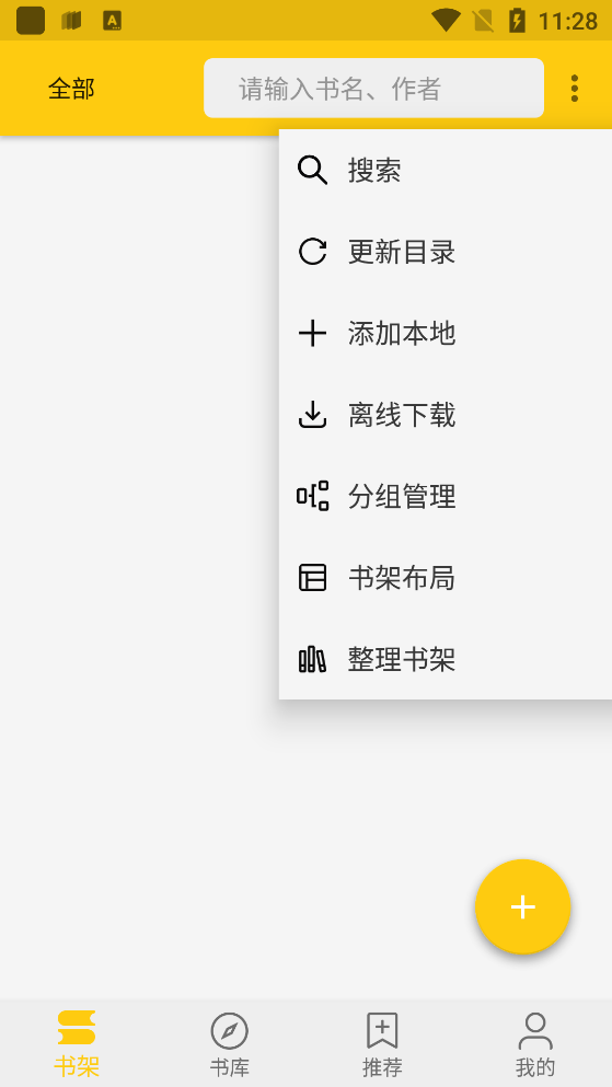 金猫小说APP版