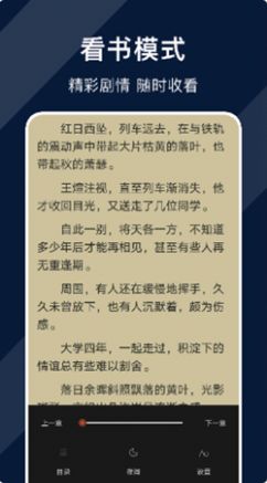 废文阅读app免费软件下载