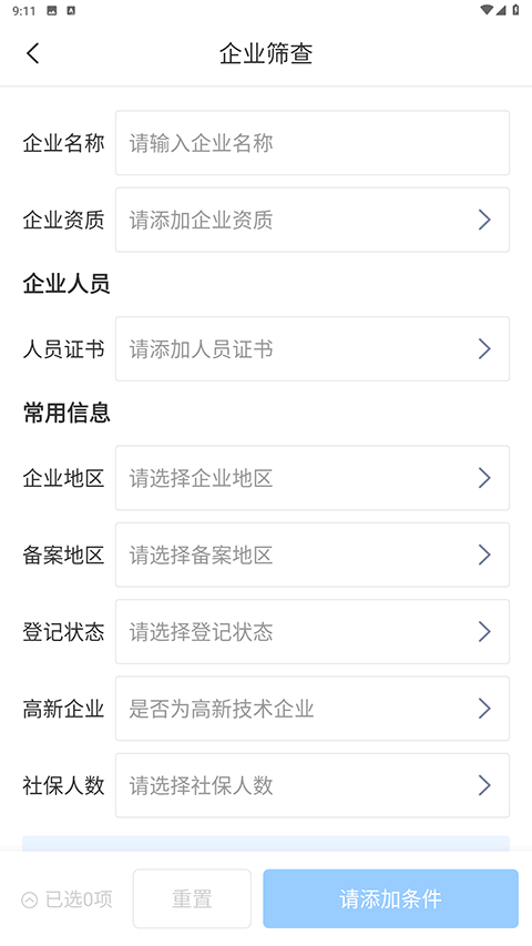 建设库