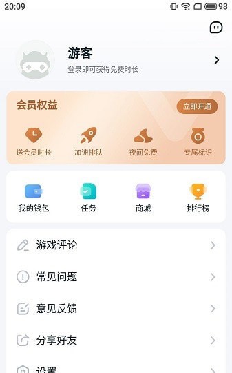 870游戏盒最新版本2026