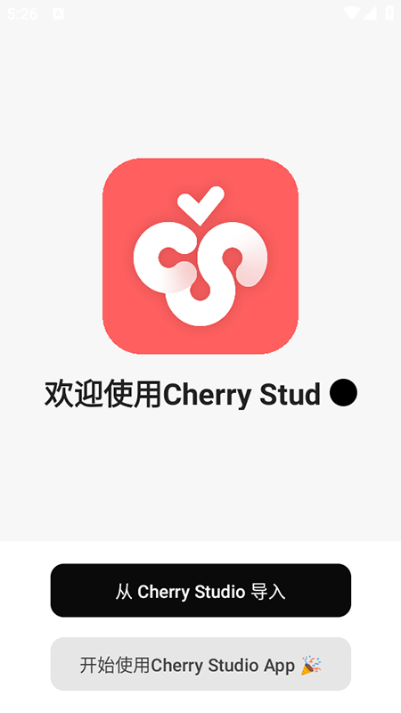 CherryStudio