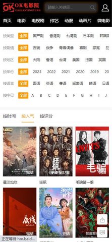 ok电影院最新版下载2024