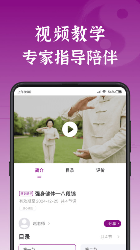 锦友荟软件最新版