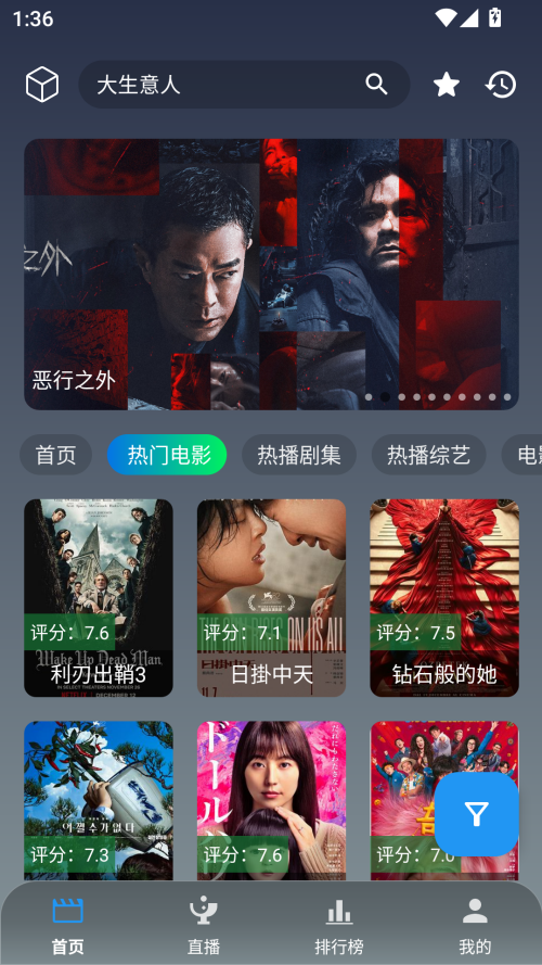 魔方影仓手机版