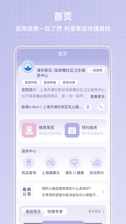 医小信软件版