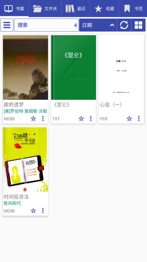免费阅读大师软件下载最新版