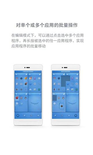 锤子桌面app安卓
