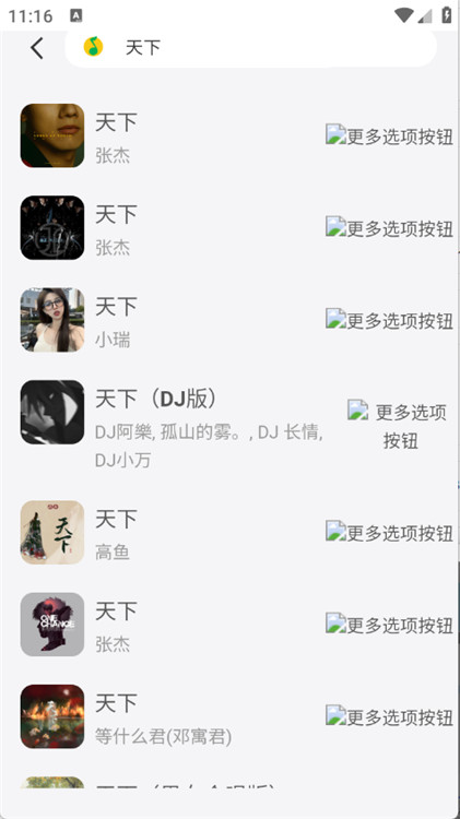 EXMusic