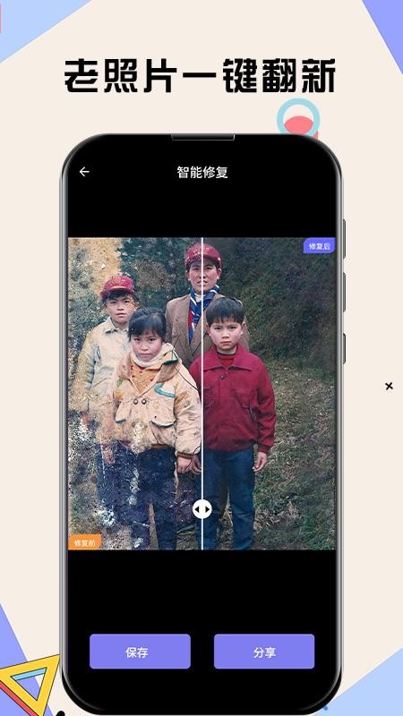 模糊照片修复
