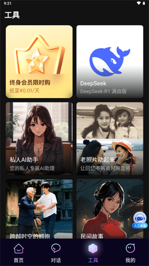 速影大师