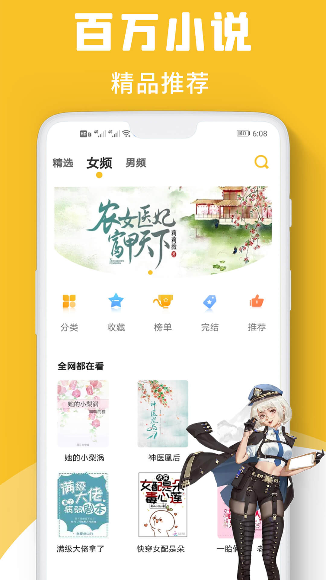 速读小说App下载版