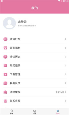 橘子漫书app下载