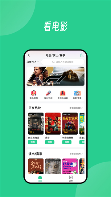 巴乐外卖