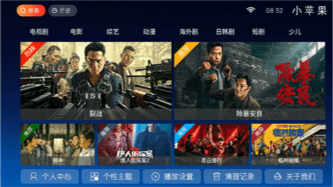 至尊小苹果vip版软件下载