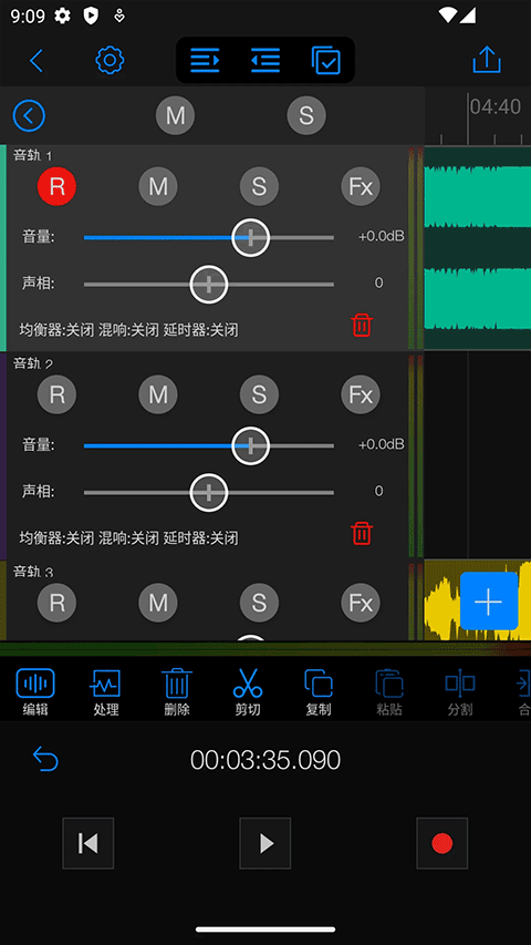 Au音频编辑器