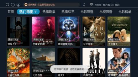 CJ影视APP下载