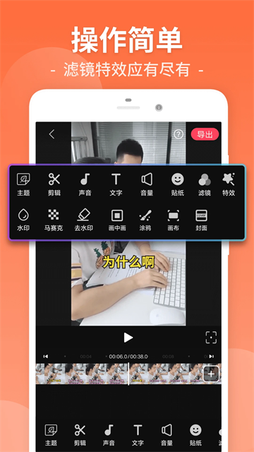 视频剪辑编辑