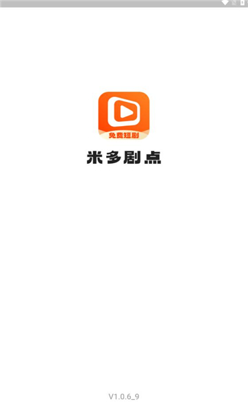 米多剧点软件版