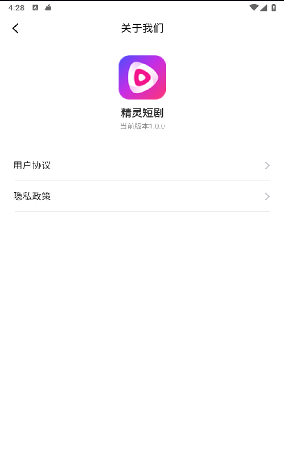精灵短剧app下载