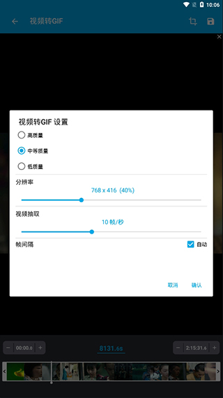 Gif助手app