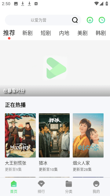 电影兔软件版