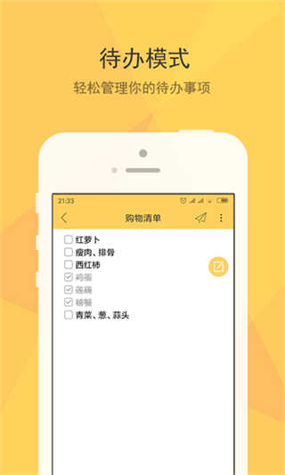 小孩便签