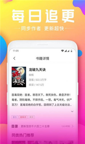 韵叶小说app最新版