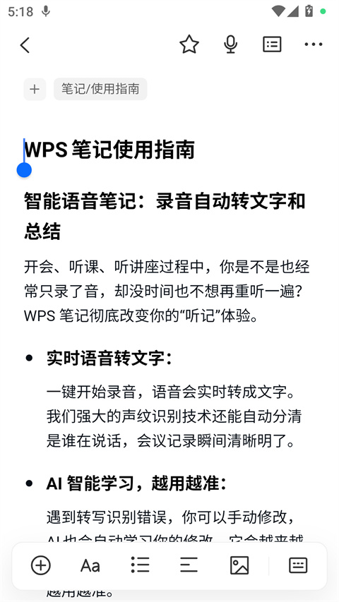 WPS笔记