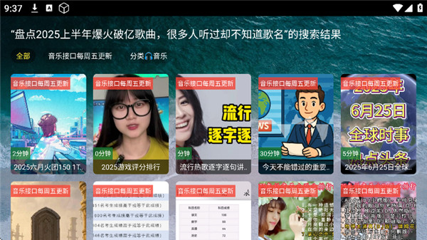 宝盒音乐台