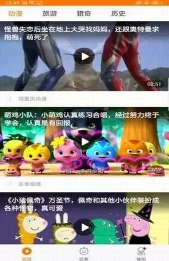 悦头条极速版APP手机版