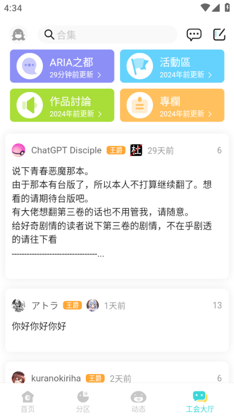 轻之国度轻小说文库