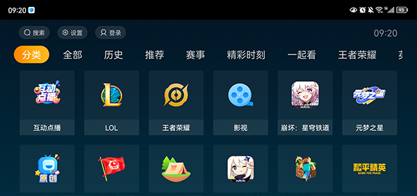 虎牙直播HD