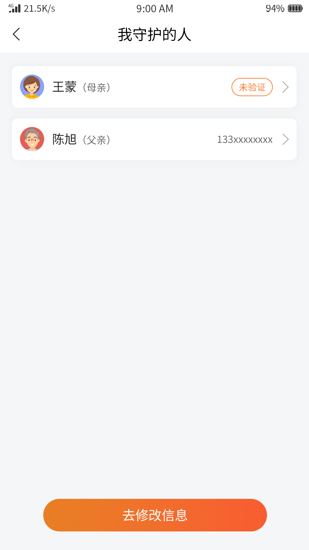 安康玖玖app版
