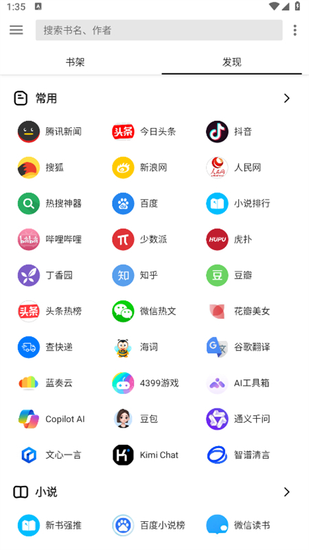 轻阅小说