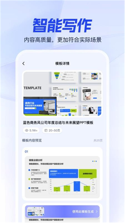一点PPT