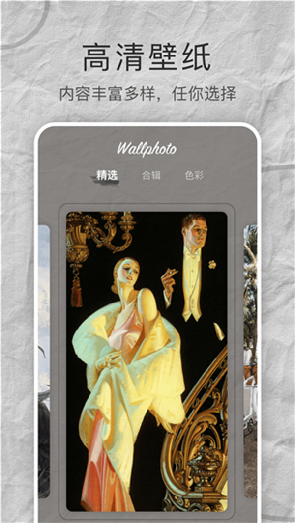 Mix壁纸