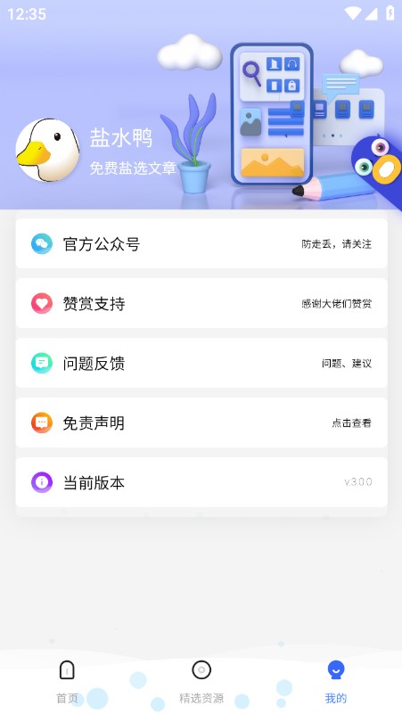 盐水鸭