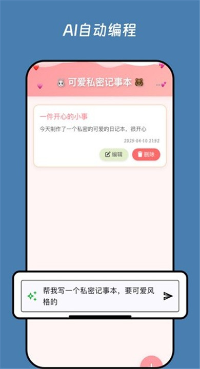 无思微程序