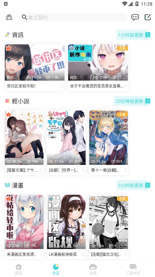 LK轻小说