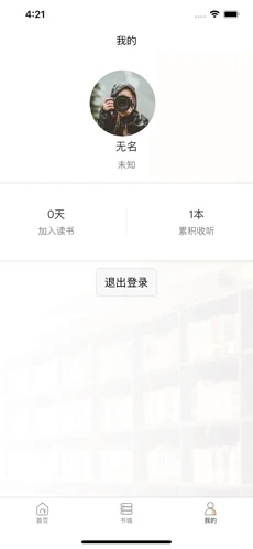 悠悠读书app版