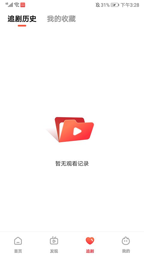 火柴短剧手机版