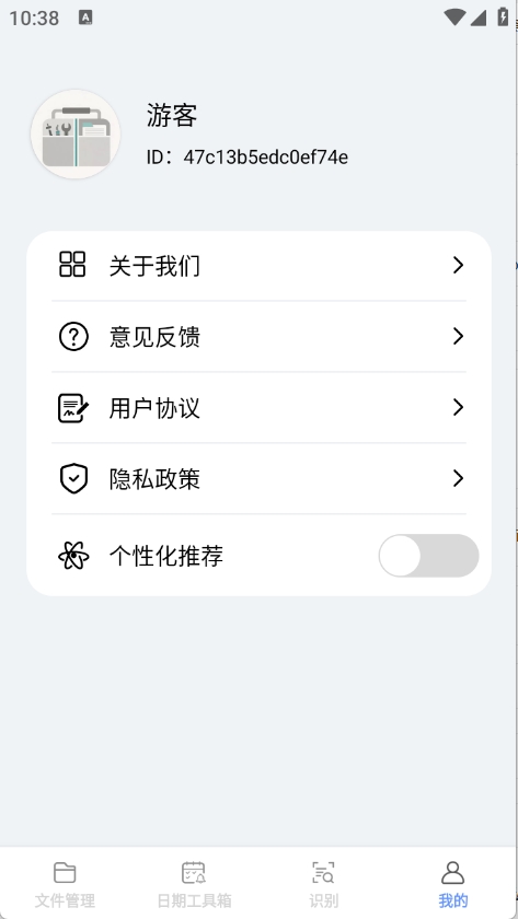 轻享工具宝箱