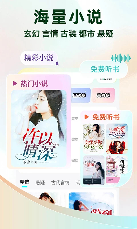 静读小说