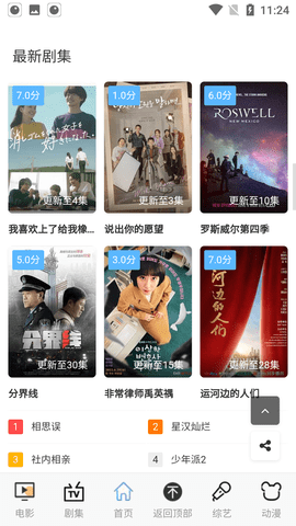 悟空影视app电视版下载