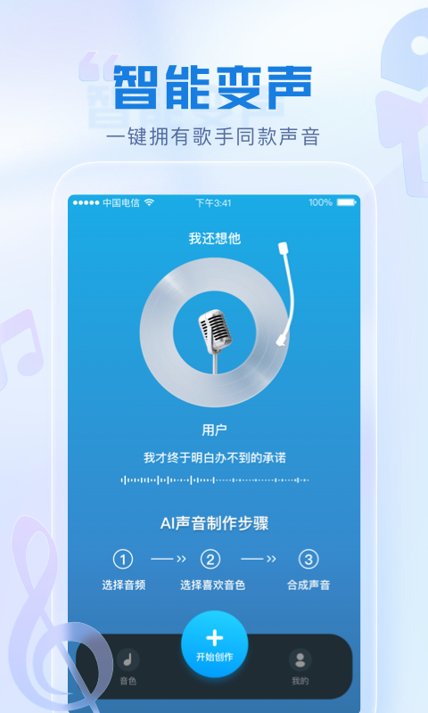 瞬火好声音最新版下载免费