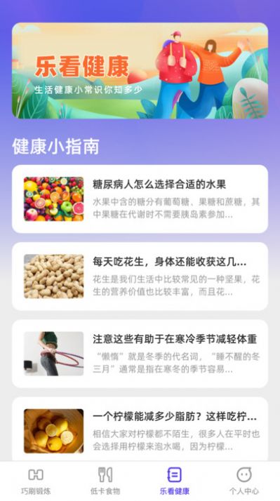 巧刷乐看软件版