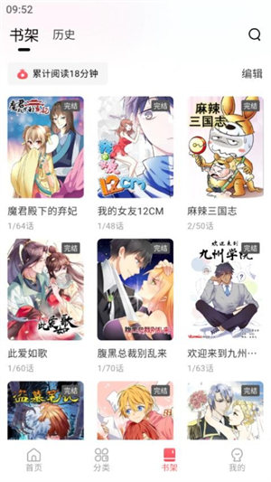 洋葱漫画软件