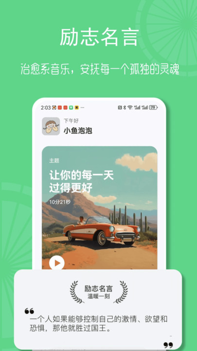 畅联运动软件最新版
